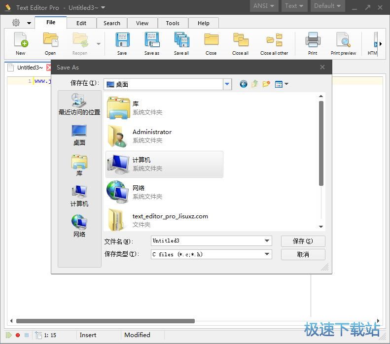 图：编辑保存文本教程