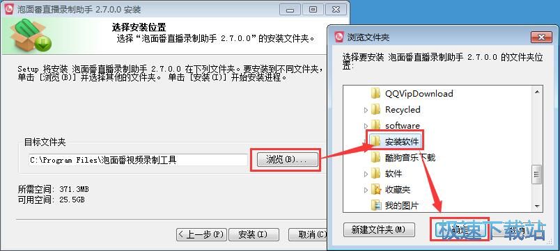 图：泡面番视频录制工具安装教程