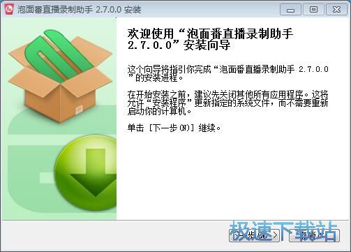 图：泡面番视频录制工具安装教程