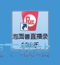 图：录制网络直播教程