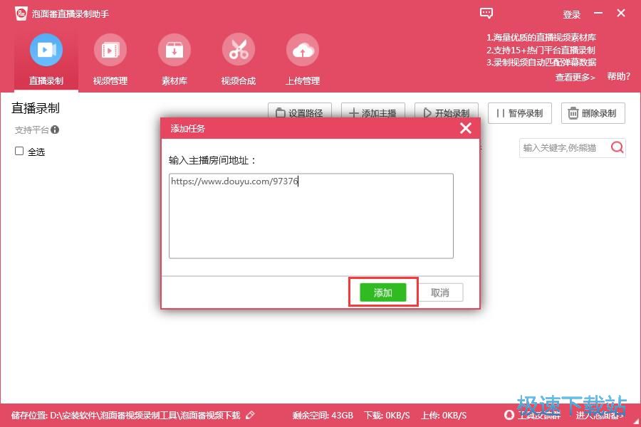 图：录制网络直播教程