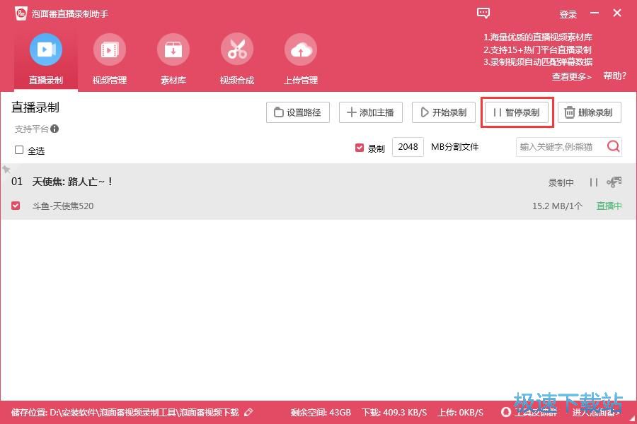 图：录制网络直播教程