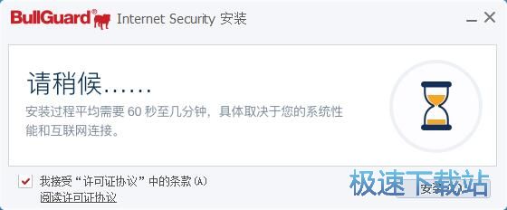 图：BullGuard Internet Security安装教程