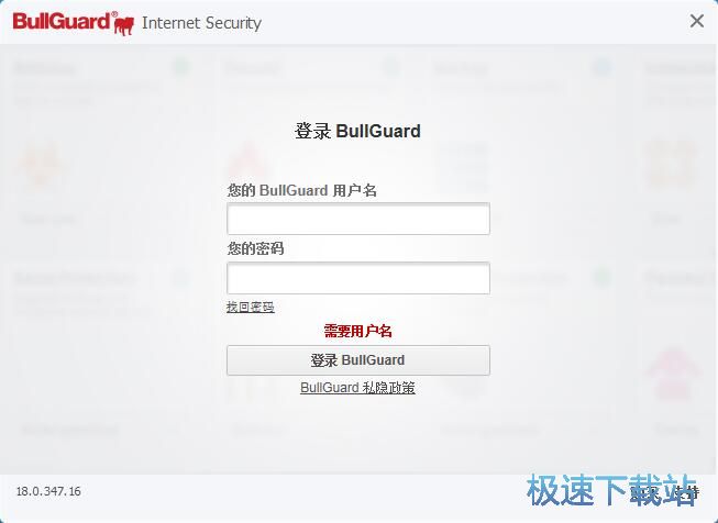 图：BullGuard Internet Security安装教程
