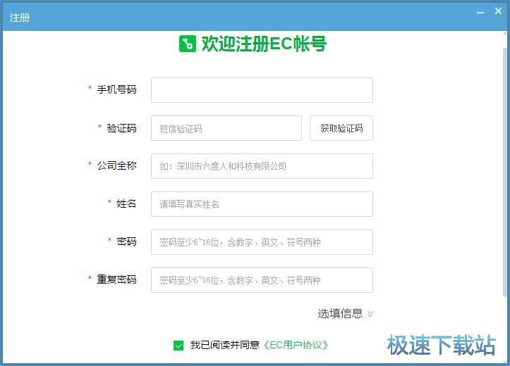图：注册账号教程