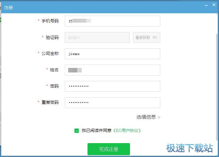 图：注册账号教程