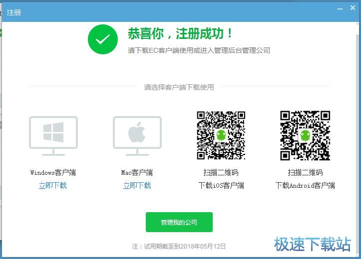 图：注册账号教程