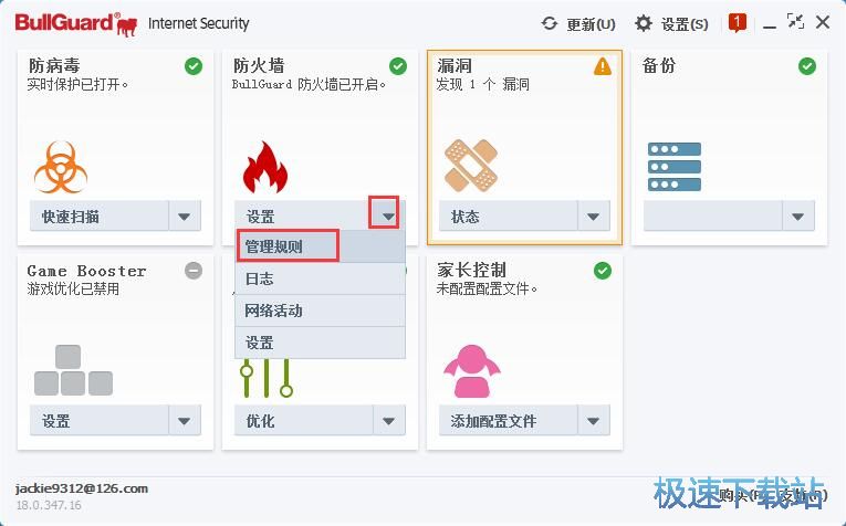 图：设置防火墙教程