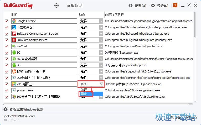图：设置防火墙教程