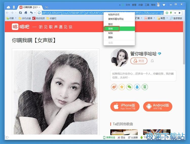 图：音乐下载教程