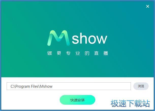Mshow云导播安装教程