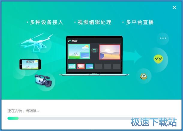 Mshow云导播安装教程