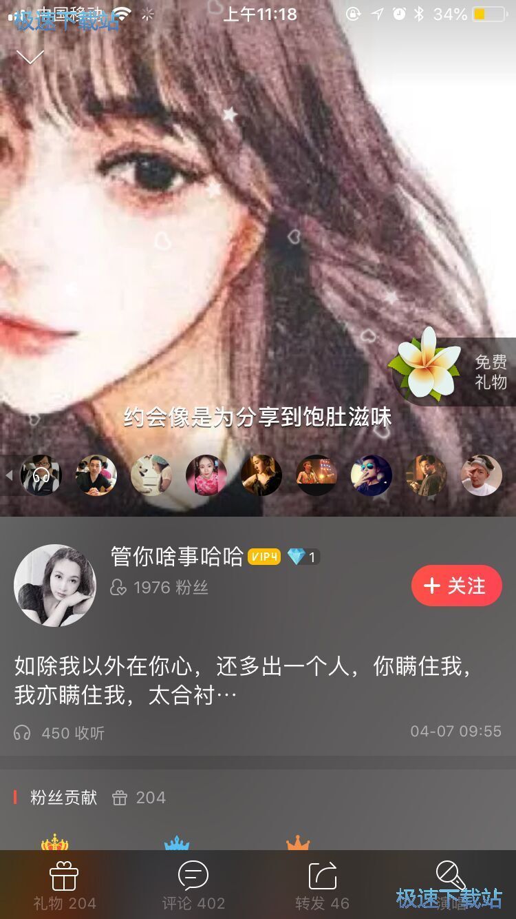 图：音乐下载教程
