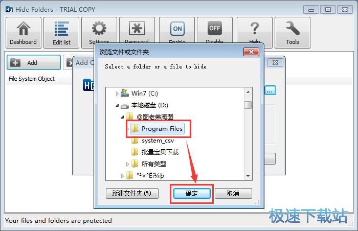 图：隐藏文件夹教程