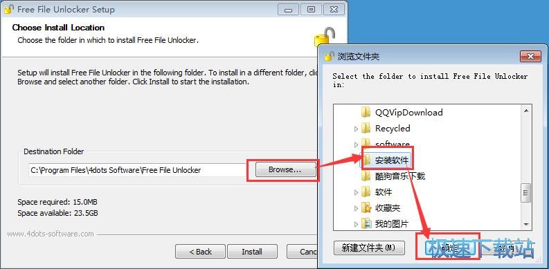 图：Free File Unlocker安装教程