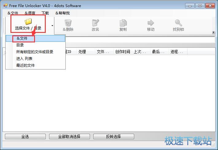 图：删除文件教程