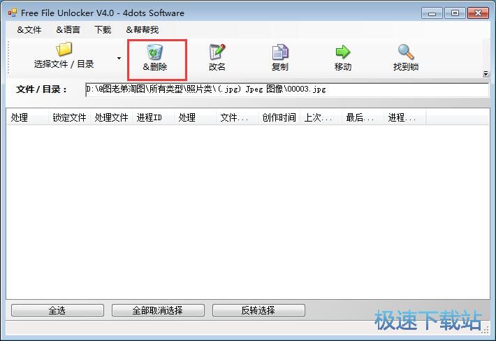 图：删除文件教程