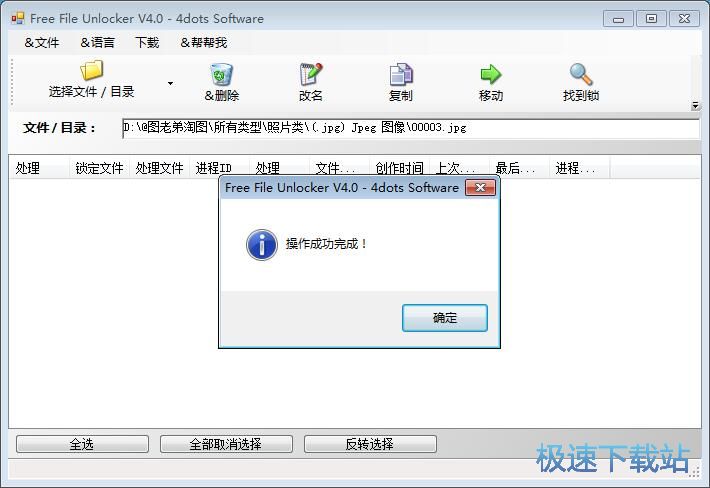 图：删除文件教程