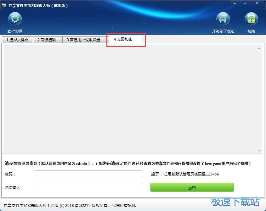图：加密本地文件夹教程