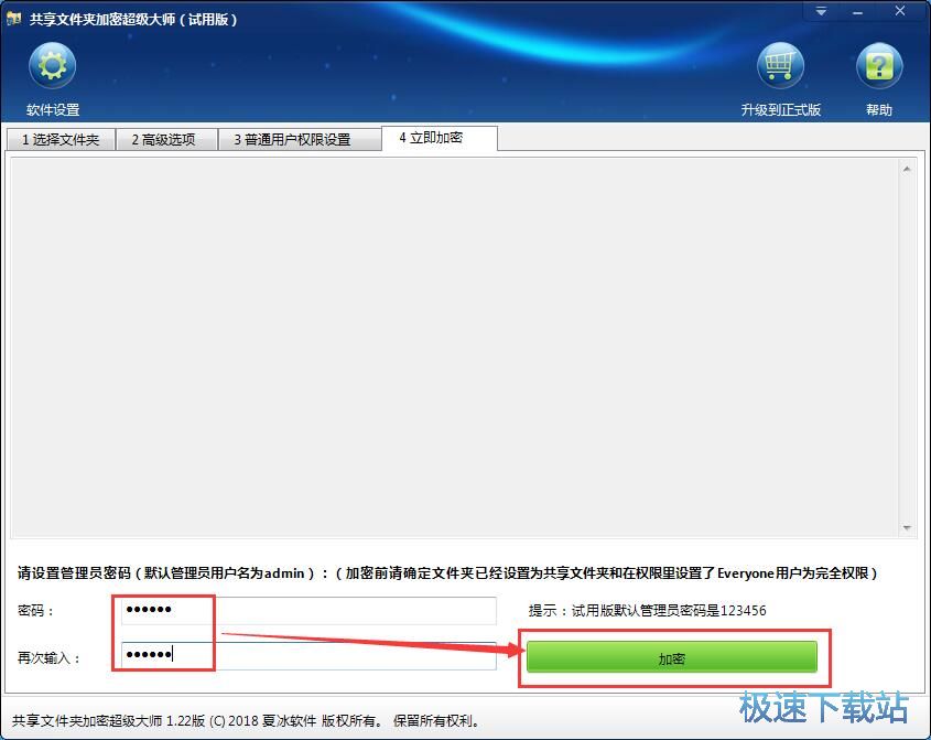 图：加密本地文件夹教程