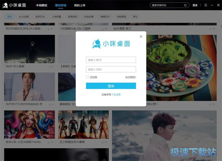 图：小咪梦幻桌面安装教程
