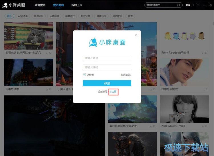 图：注册账号教程