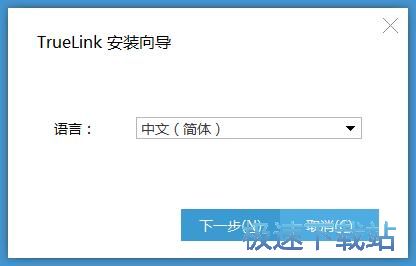 图：TrueLink安装教程