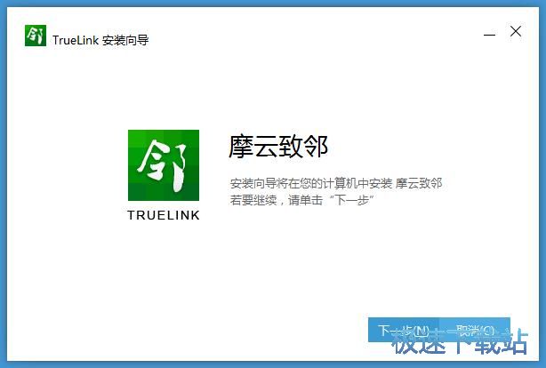 图：TrueLink安装教程