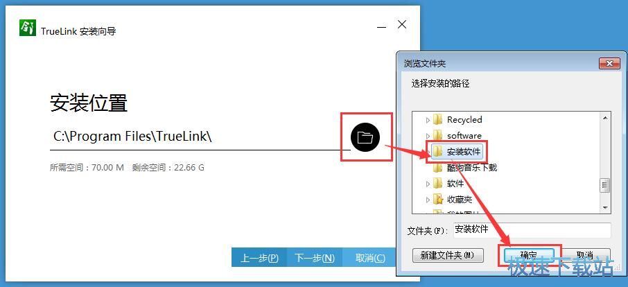 图：TrueLink安装教程