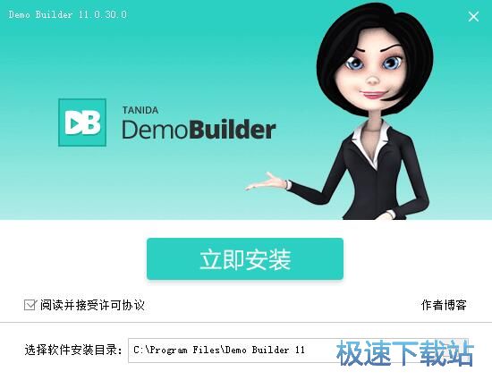图：Tanida Demo Builder安装教程
