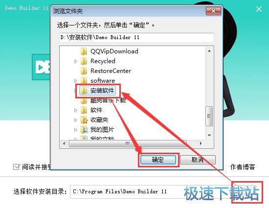 图：Tanida Demo Builder安装教程