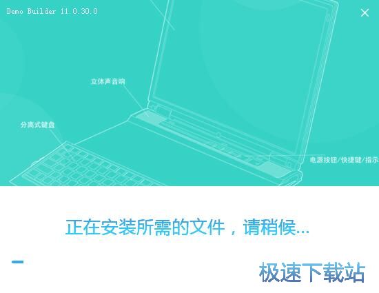 图：Tanida Demo Builder安装教程