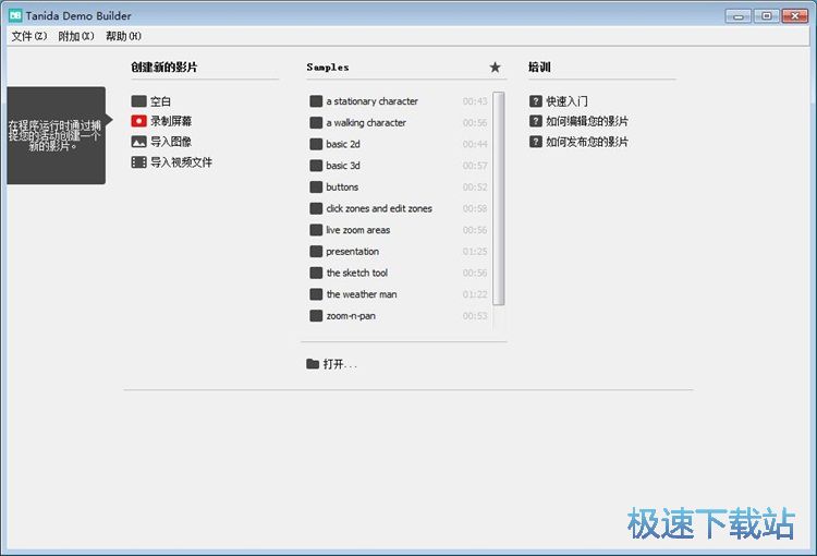 图：录制屏幕视频教程