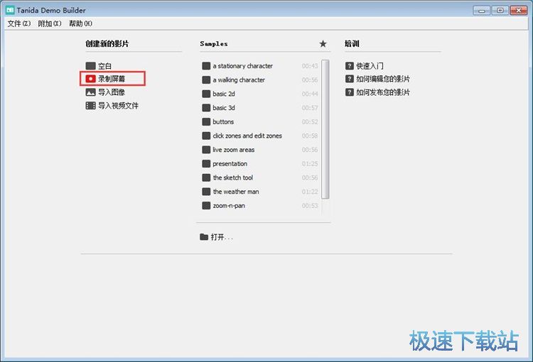 图：录制屏幕视频教程