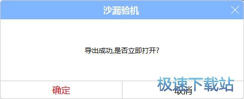 图：检验手机教程