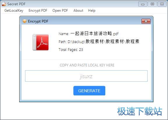 图：加密PDF文档教程