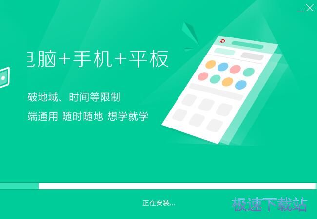 云考点网校安装教程