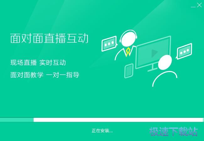 图：云考点网校安装教程