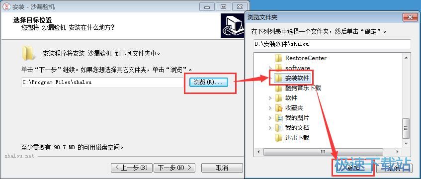 图：沙漏验机安装教程