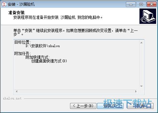 图：沙漏验机安装教程