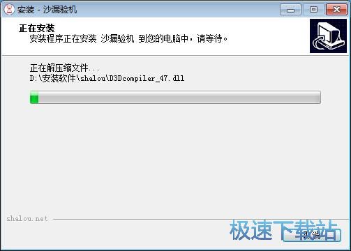 图：沙漏验机安装教程