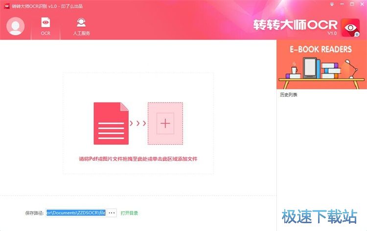 图：转转大师OCR识别安装教程