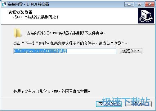 图：ET-PDF转换器安装教程