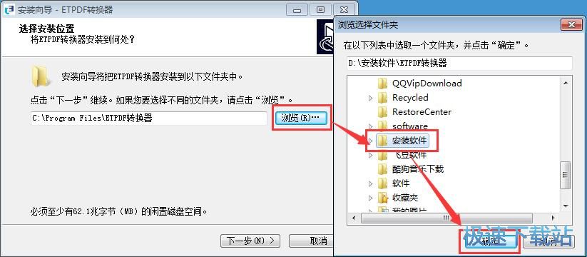 图：ET-PDF转换器安装教程