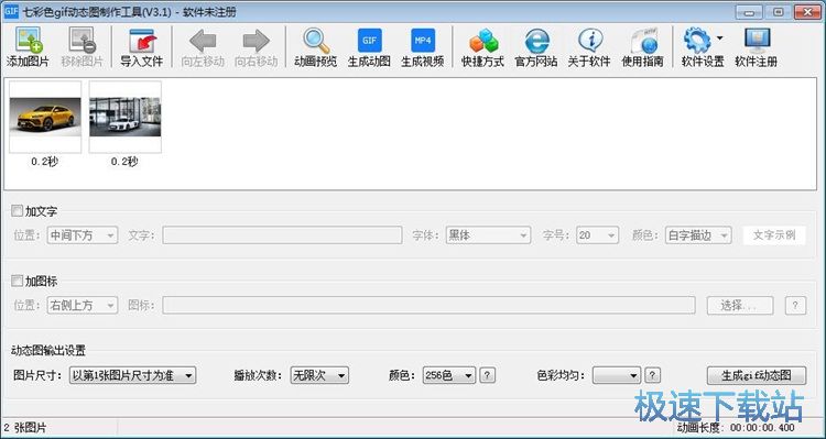 图：动图制作教程