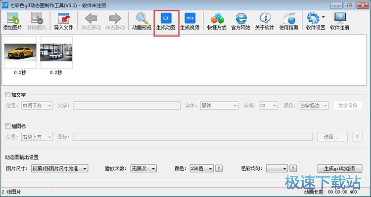 图：动图制作教程