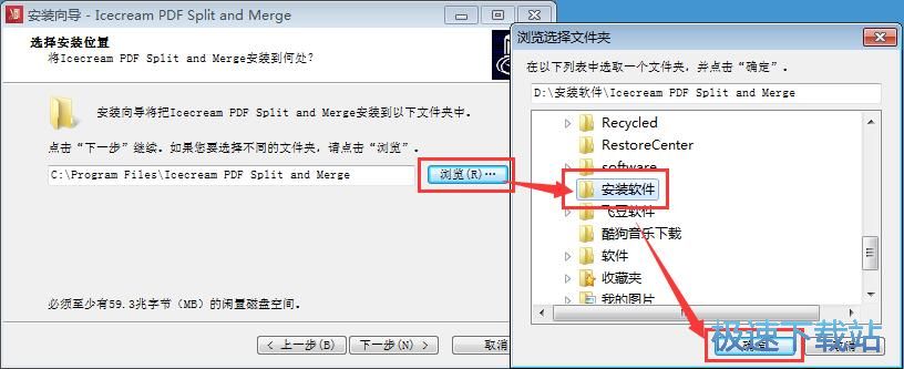 图：Icecream PDF Split and Merge安装教程