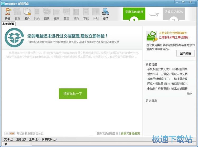 图：一键分类文档教程