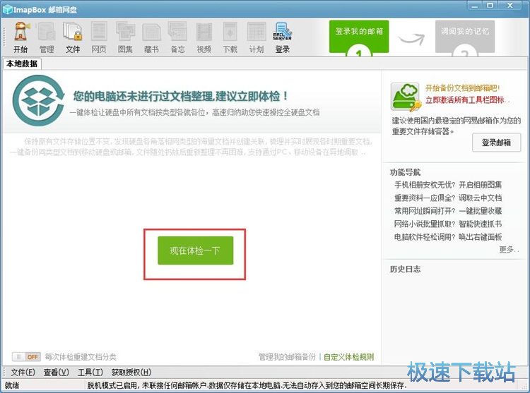 图：一键分类文档教程