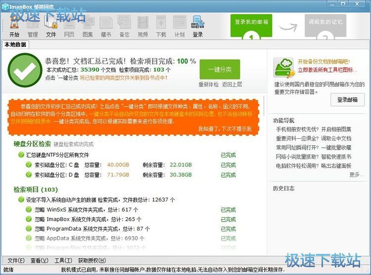图：一键分类文档教程